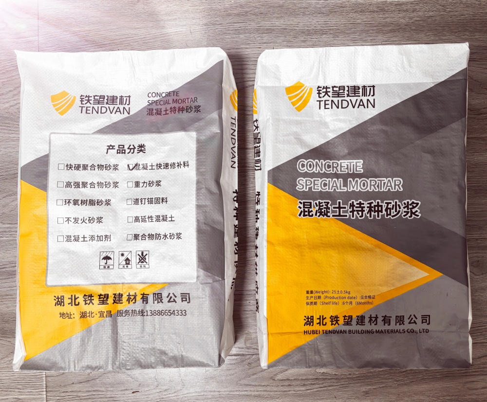 多文镇封锚砂浆