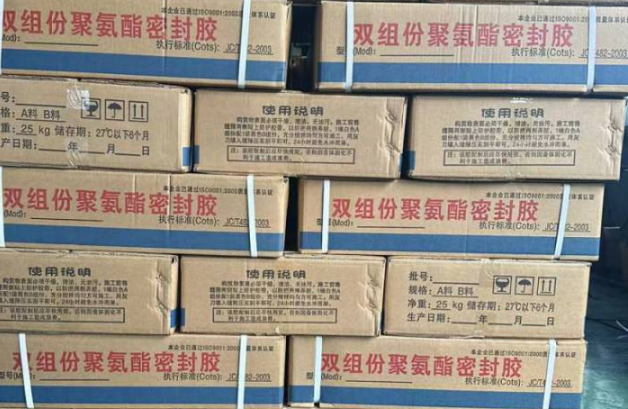 多文镇聚硫密封胶